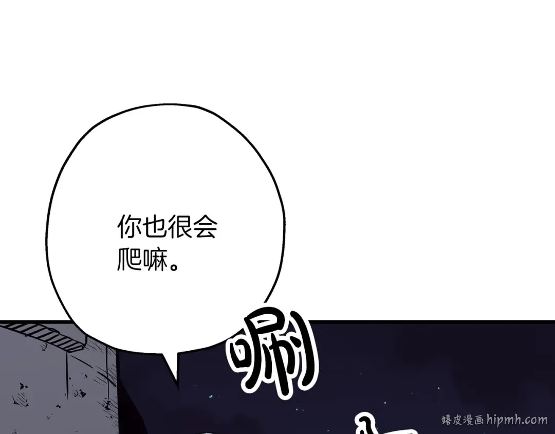 第85话 战争的关键 第80页