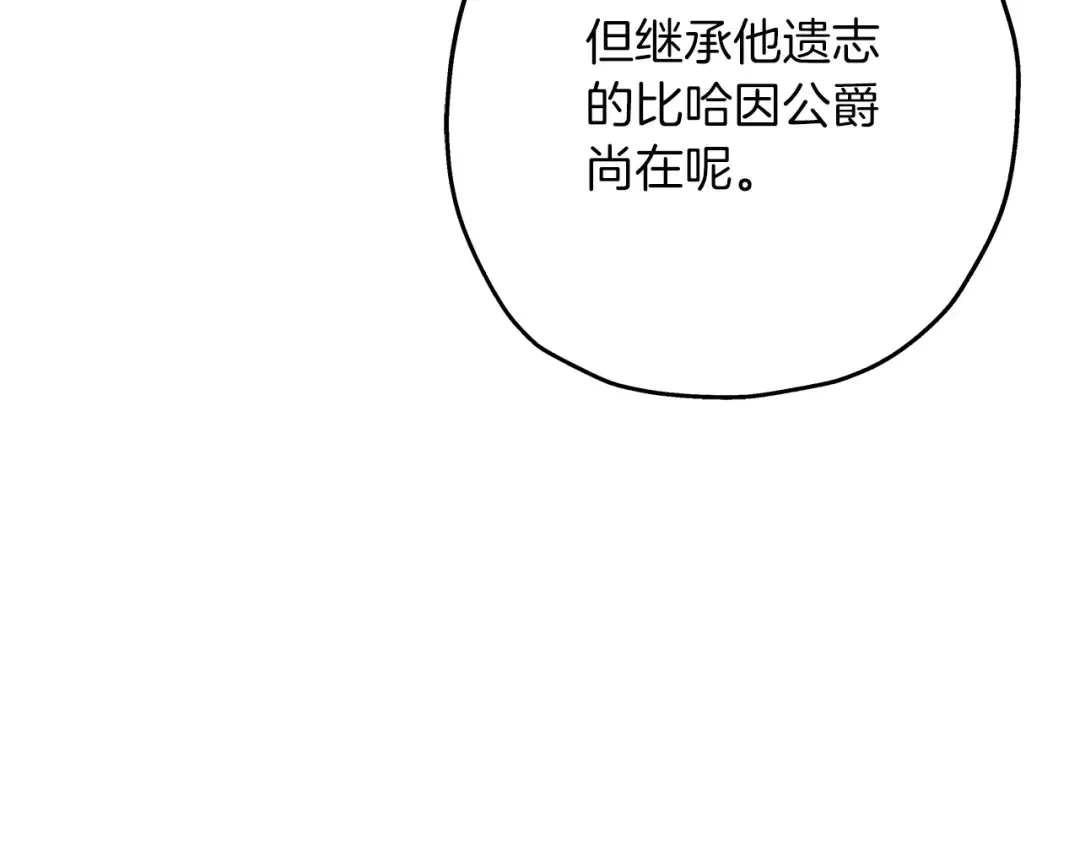 第85话 战争的关键 第158页