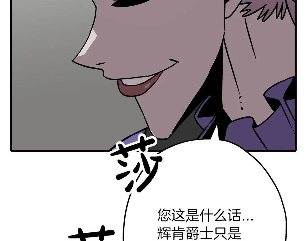 第85话 战争的关键 第161页