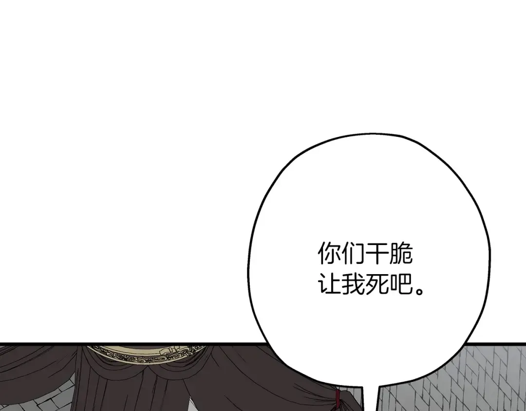 第85话 战争的关键 第167页