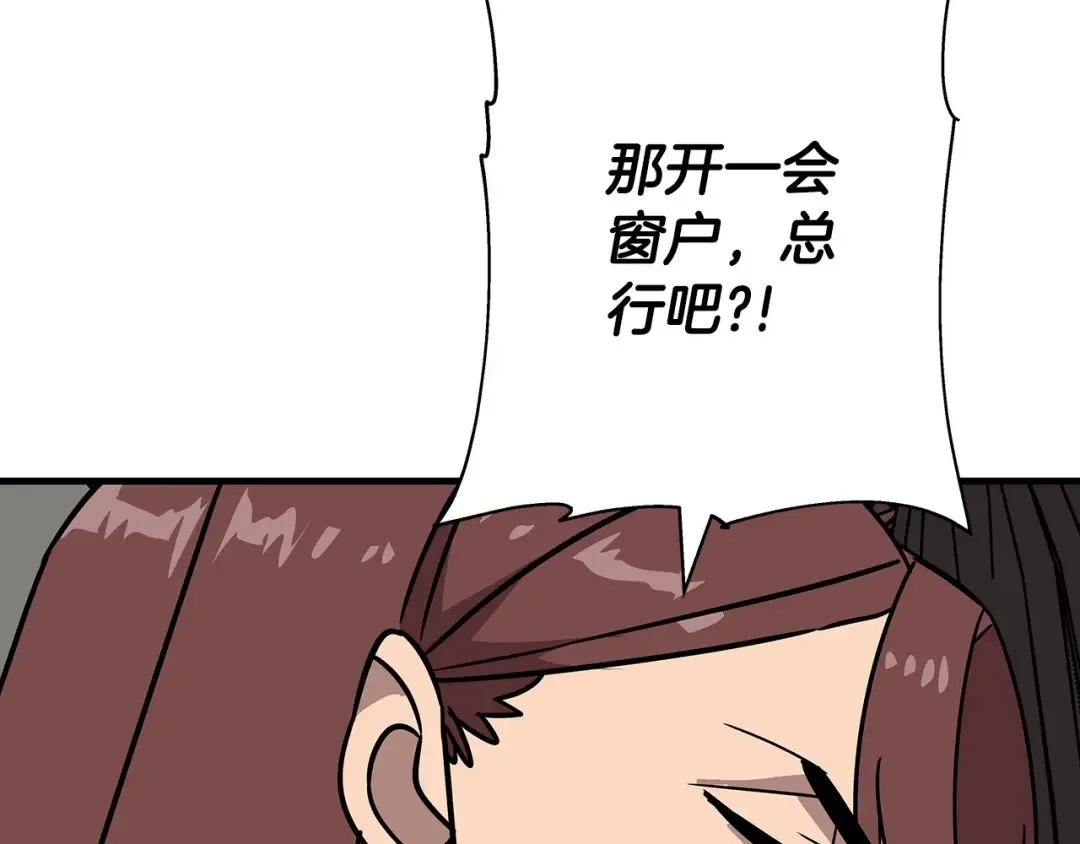 第85话 战争的关键 第189页
