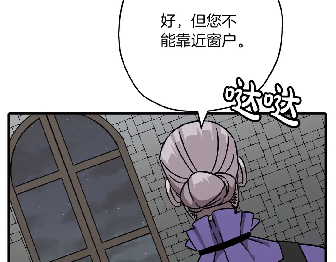 第85话 战争的关键 第193页