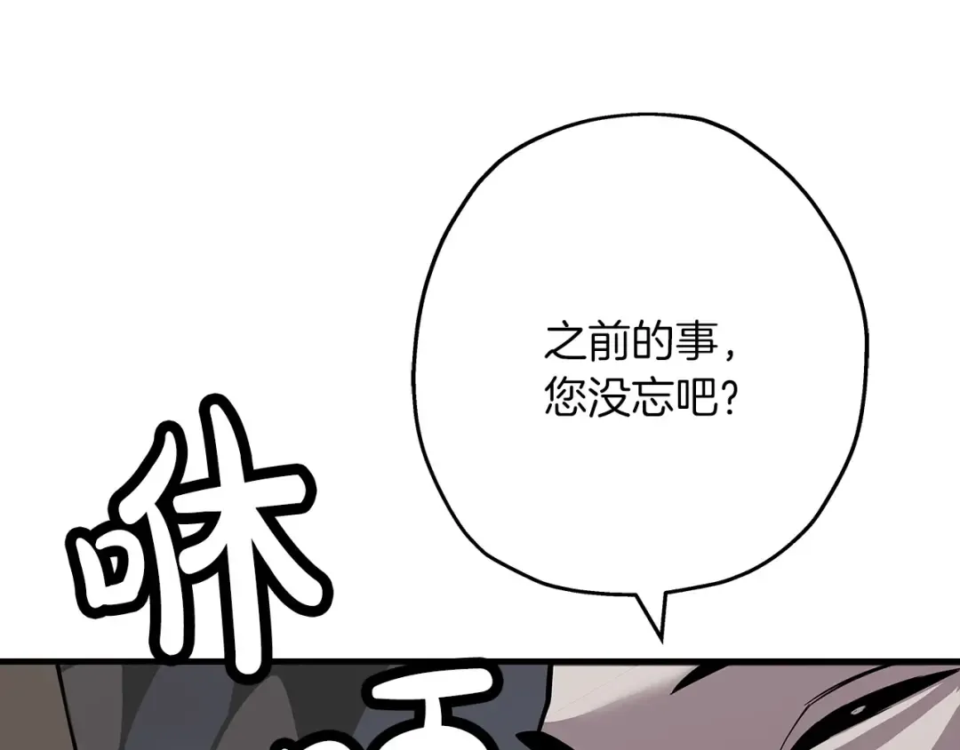 第85话 战争的关键 第195页