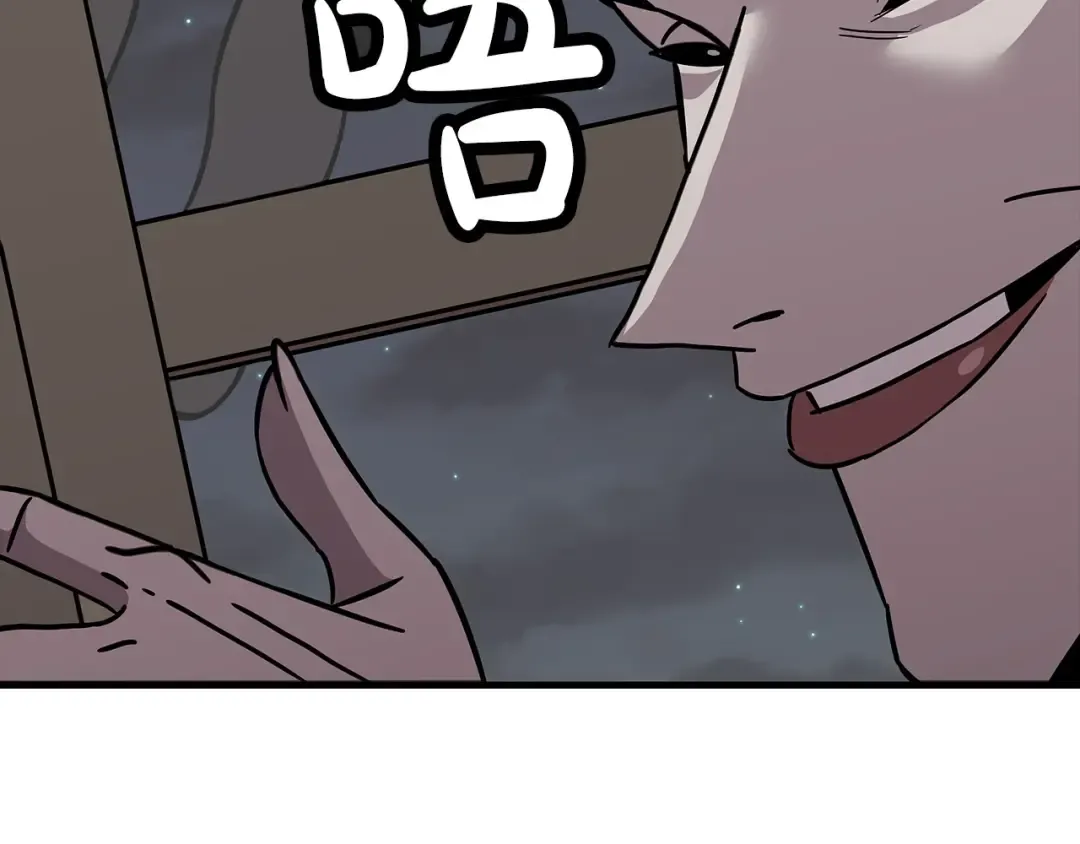 第85话 战争的关键 第196页