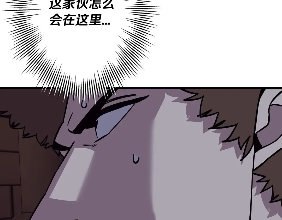 第86话 大小王 第42页