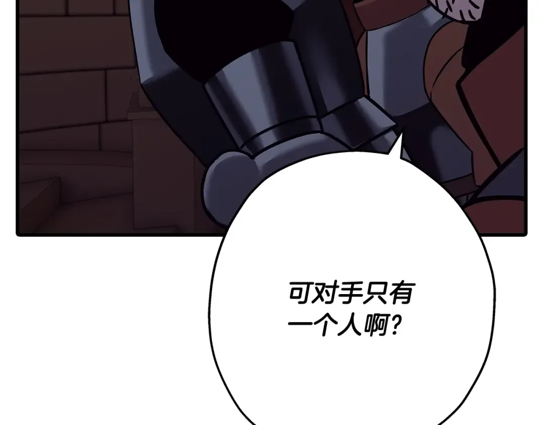 第86话 大小王 第46页