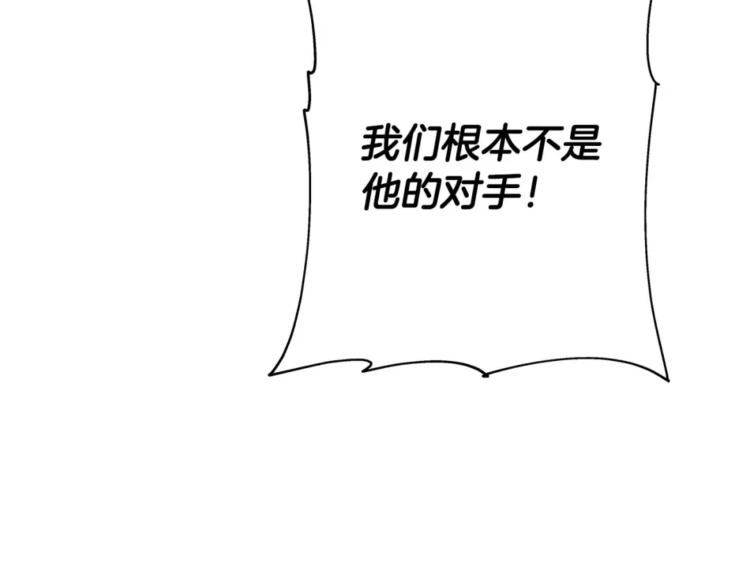 第86话 大小王 第51页