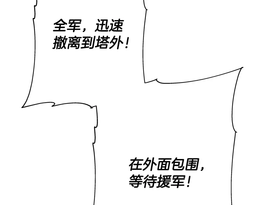 第86话 大小王 第54页