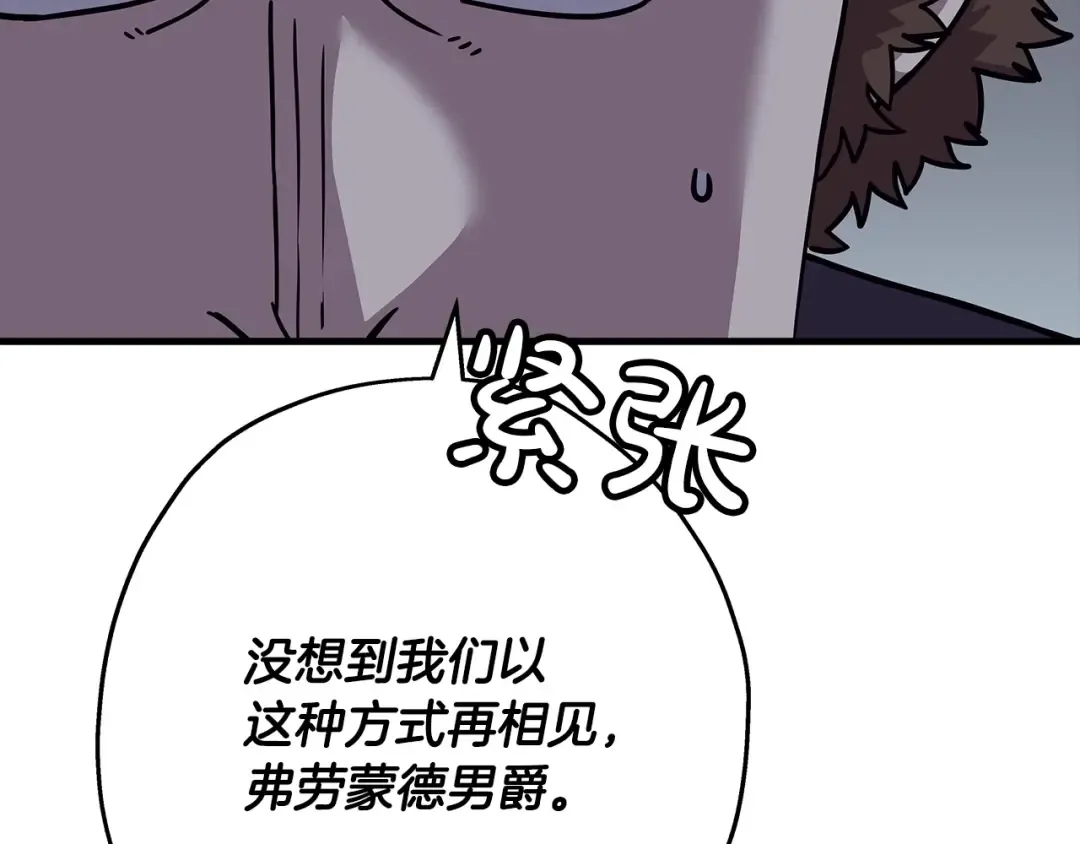 第86话 大小王 第58页