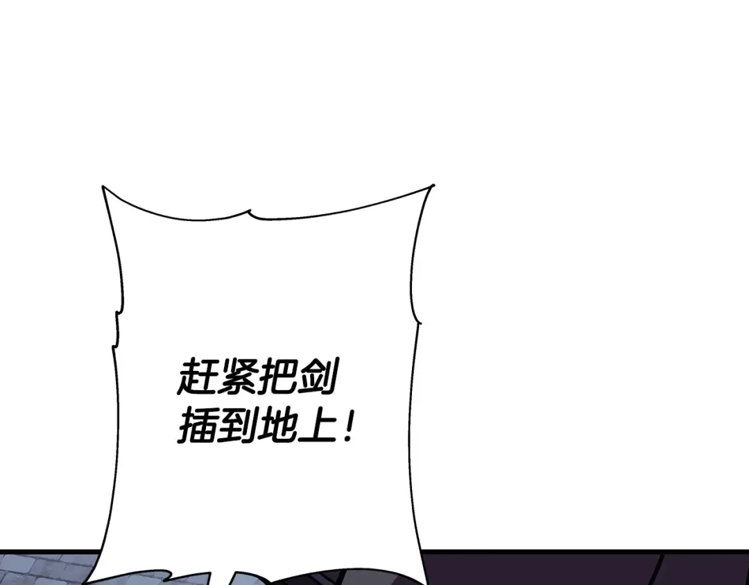 第86话 大小王 第66页