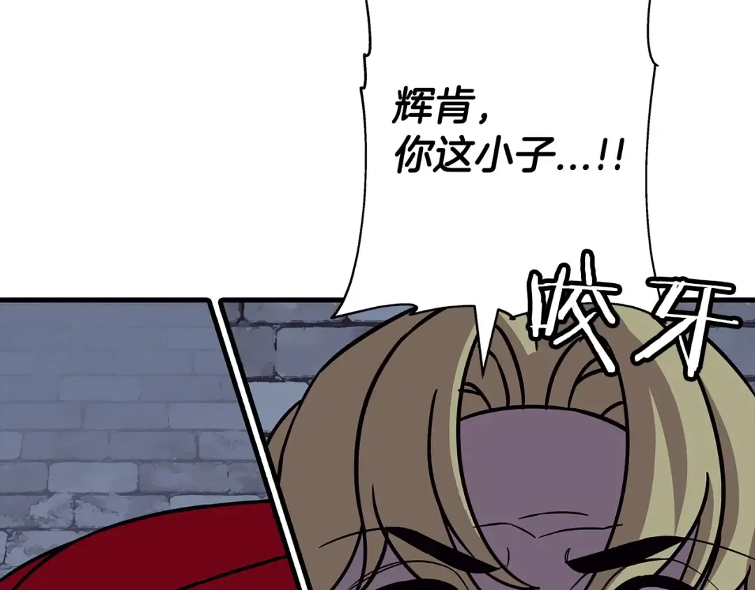 第86话 大小王 第79页