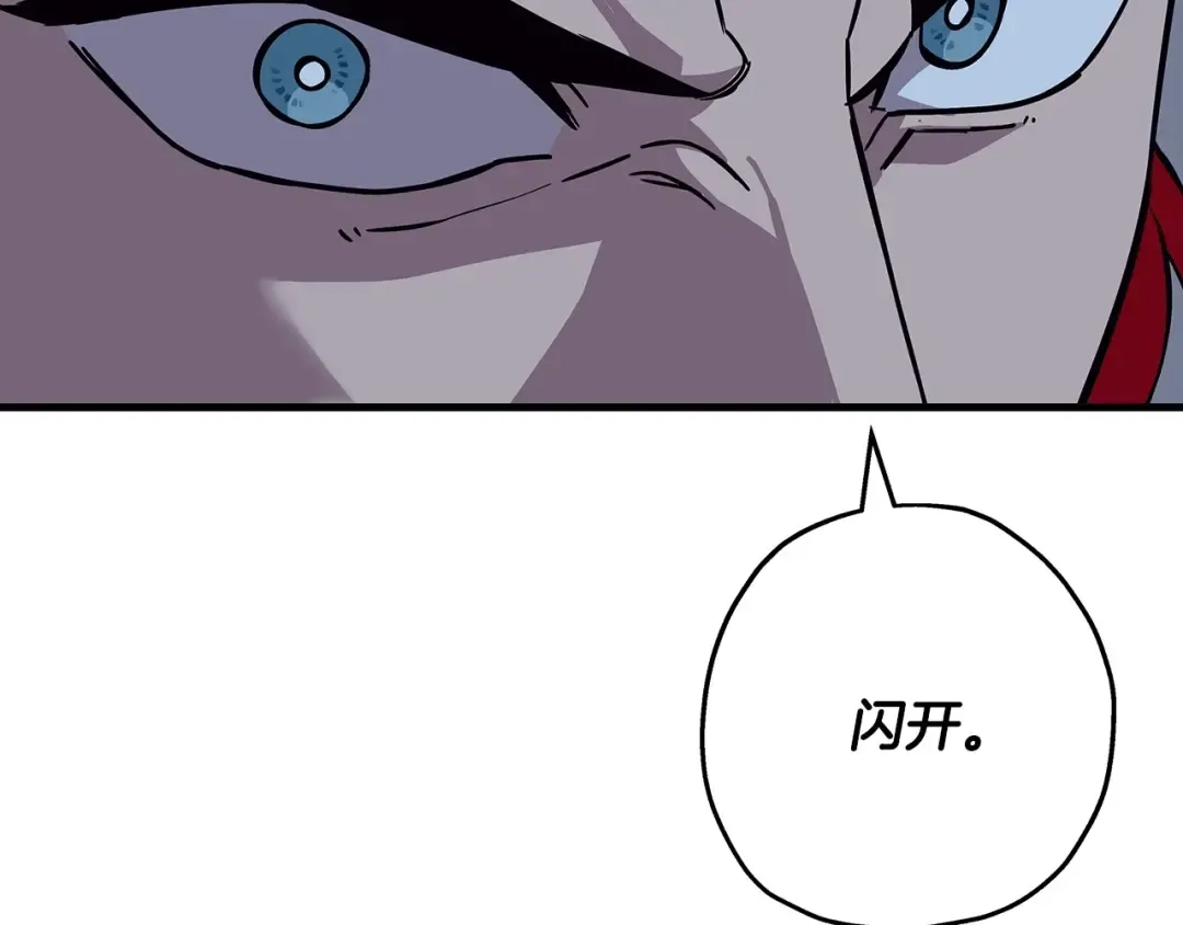第86话 大小王 第86页