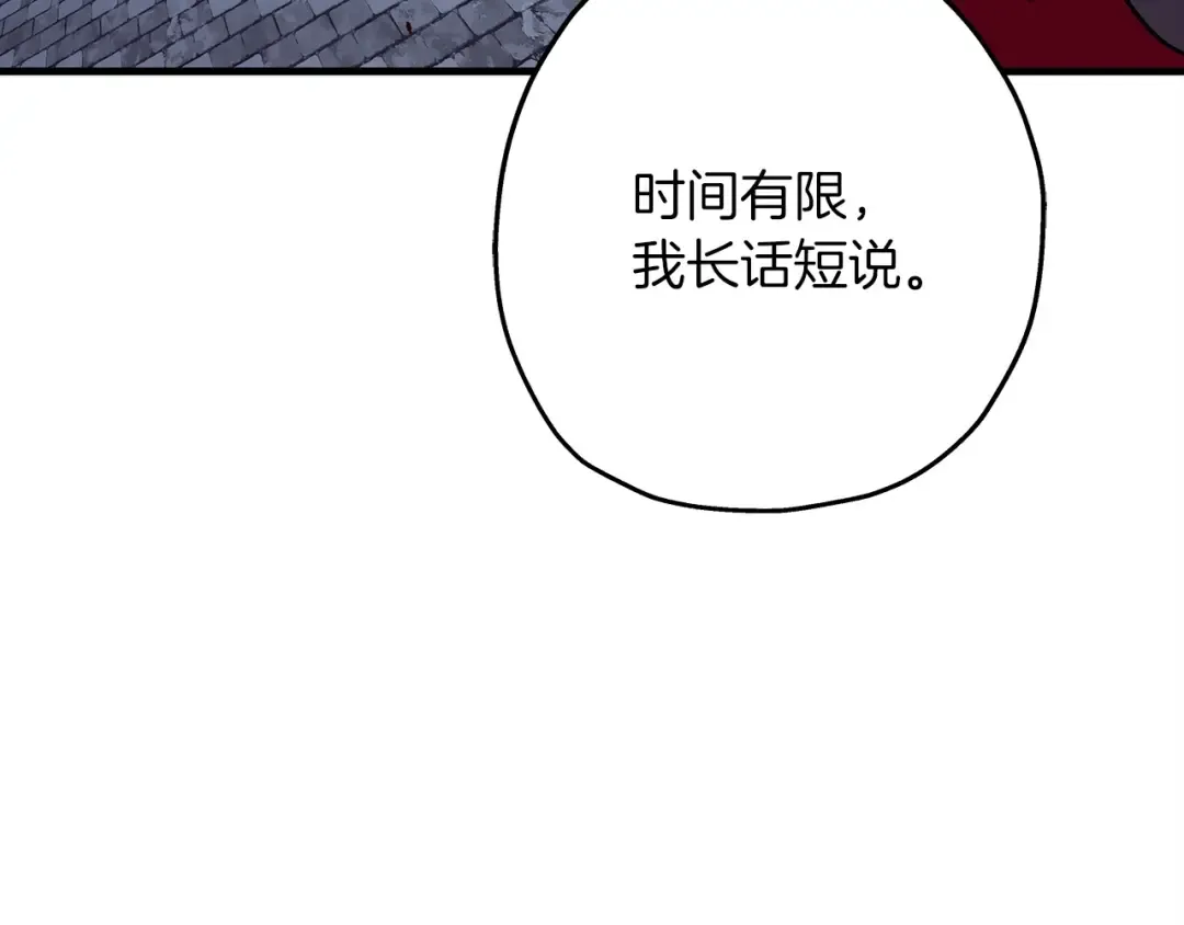 第86话 大小王 第91页