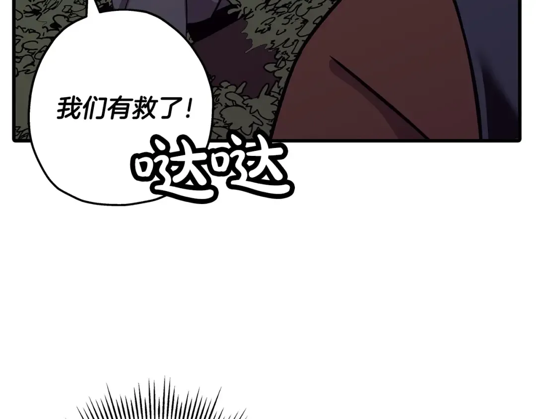 第86话 大小王 第111页