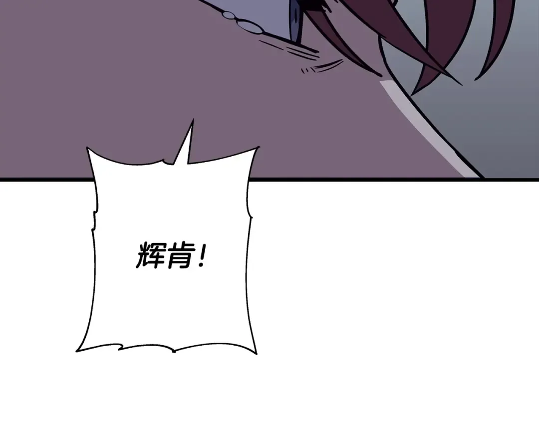 第86话 大小王 第123页