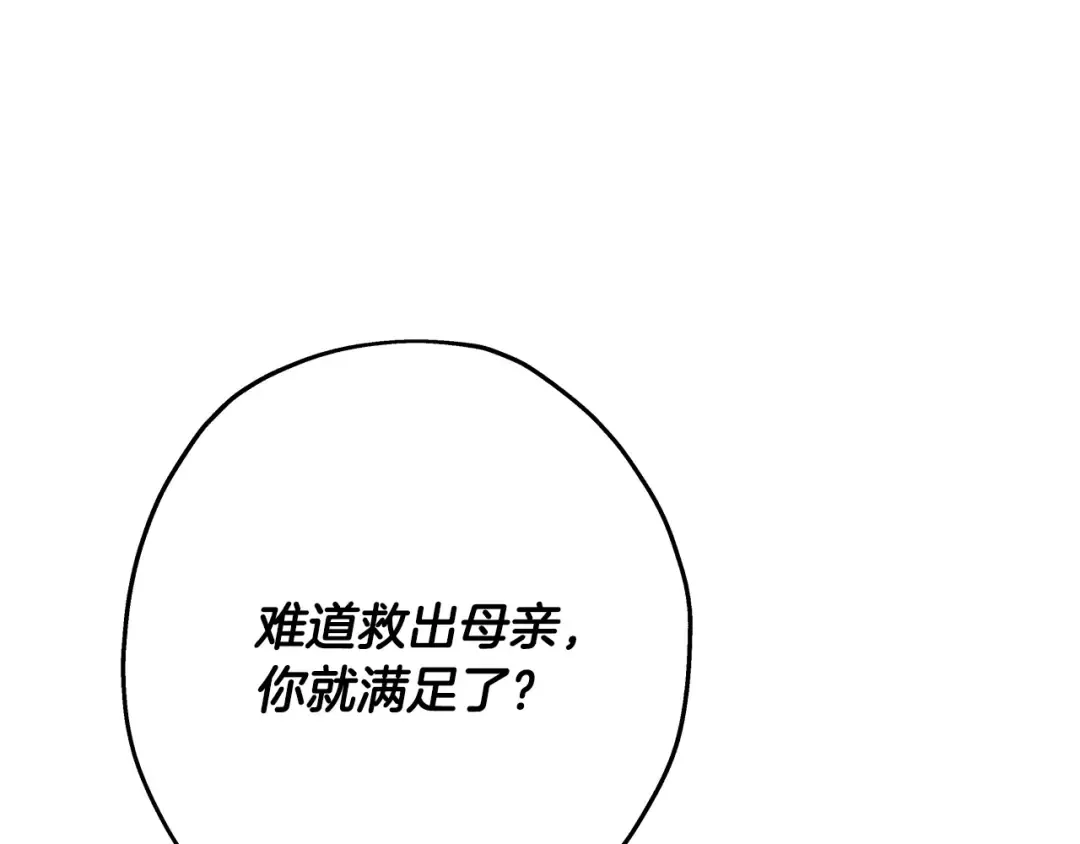 第86话 大小王 第146页