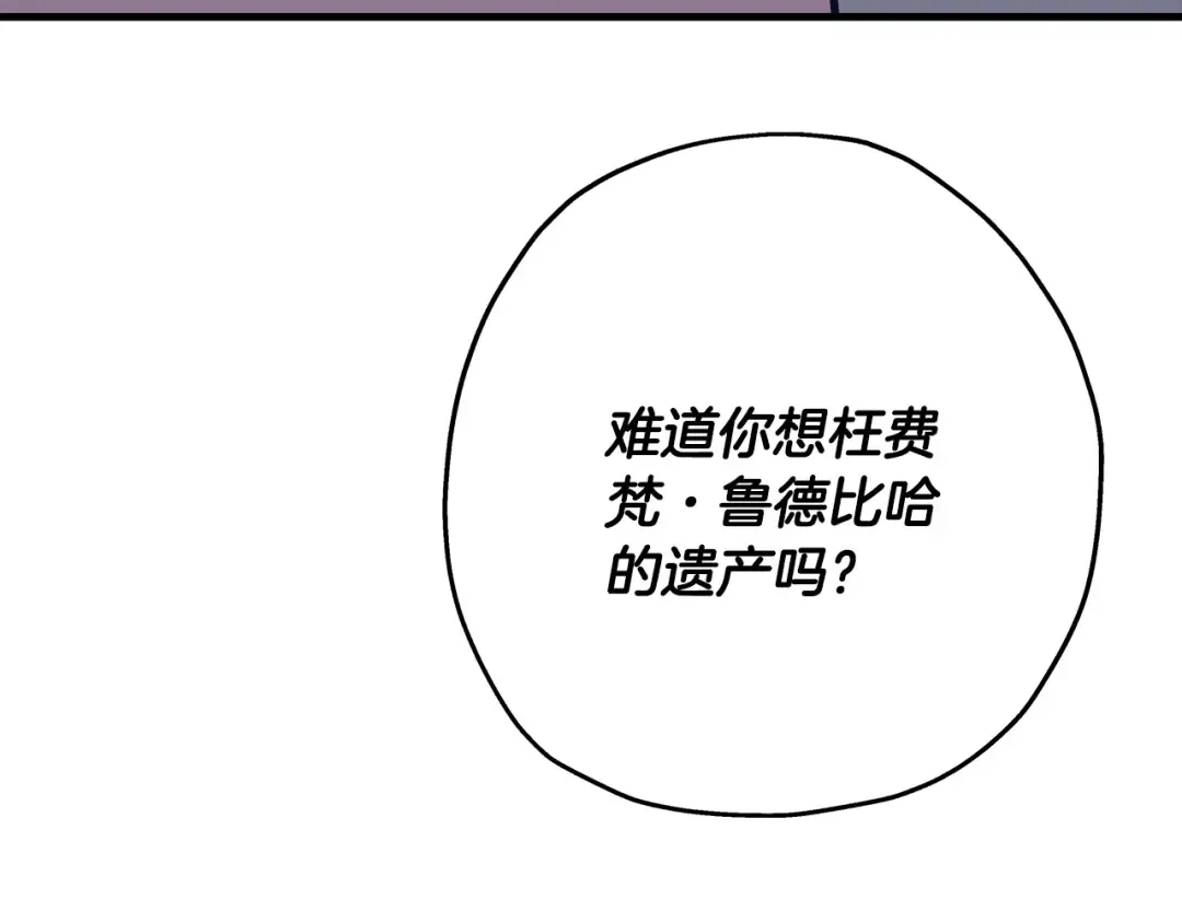 第86话 大小王 第148页