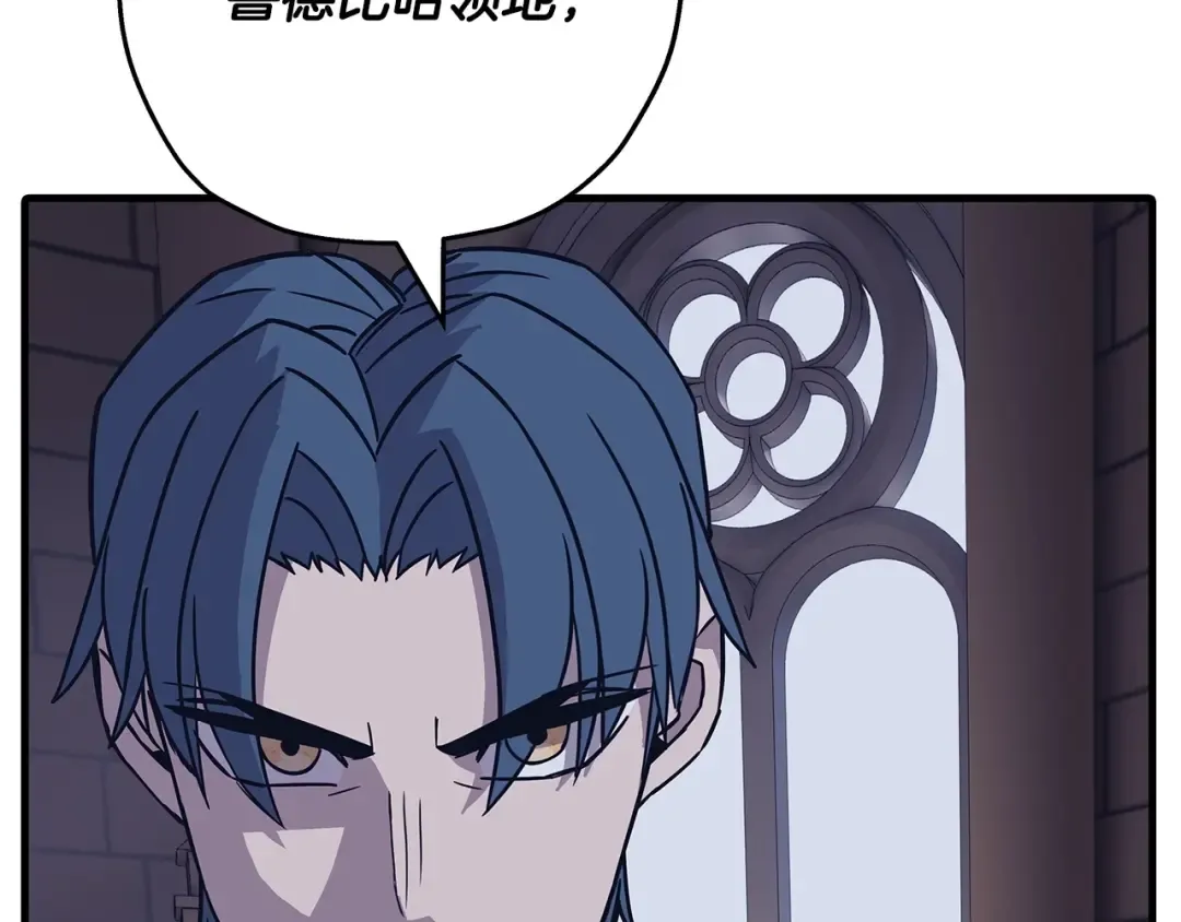 第86话 大小王 第150页