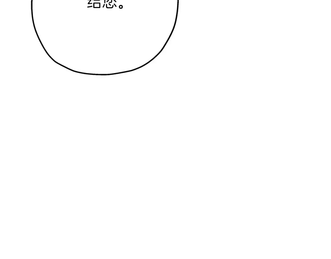 第86话 大小王 第159页