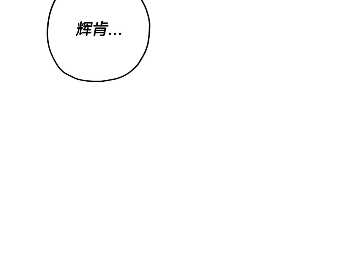 第86话 大小王 第167页