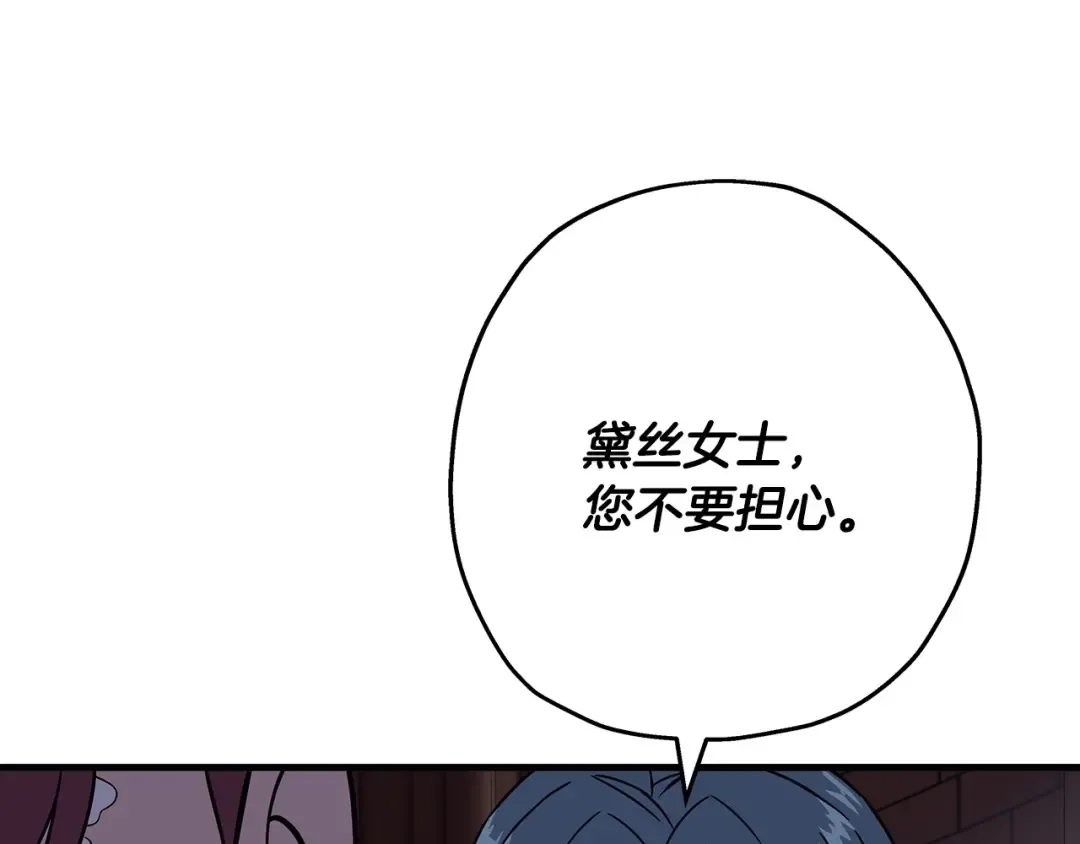 第86话 大小王 第170页