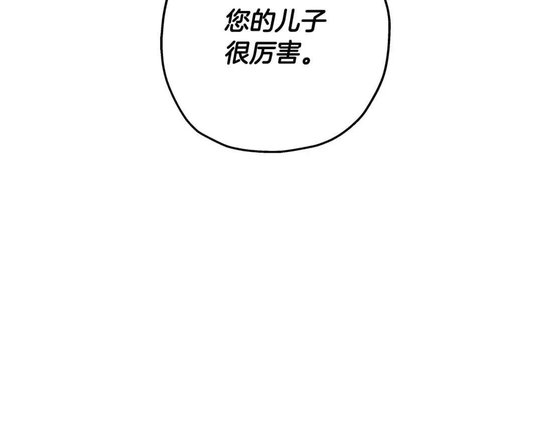第86话 大小王 第172页