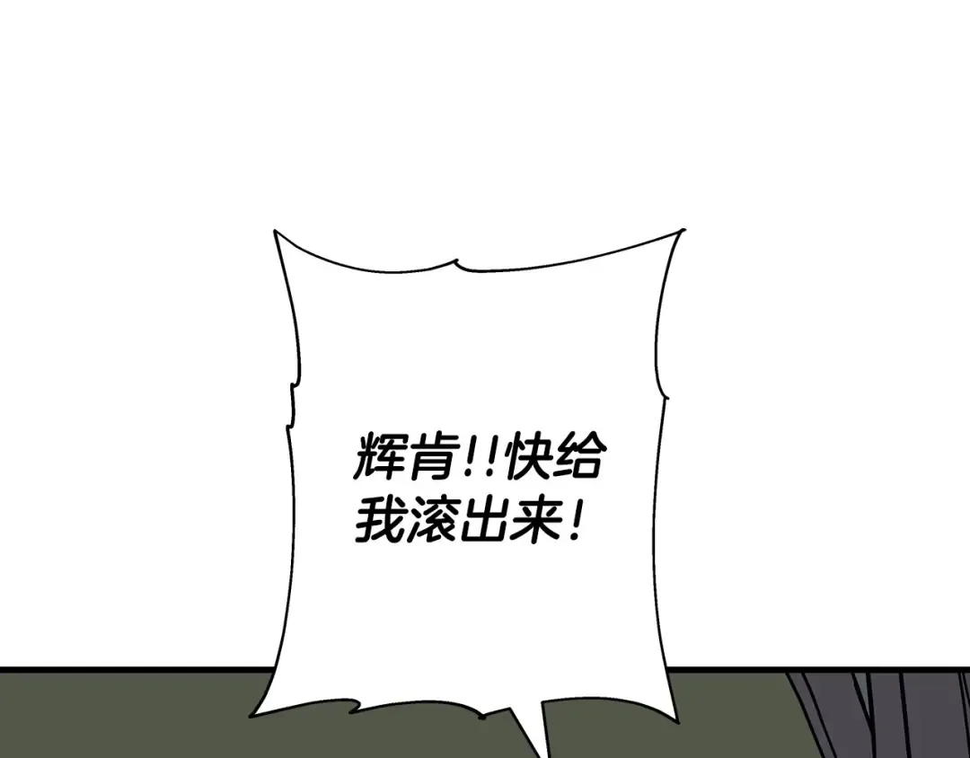 第86话 大小王 第177页