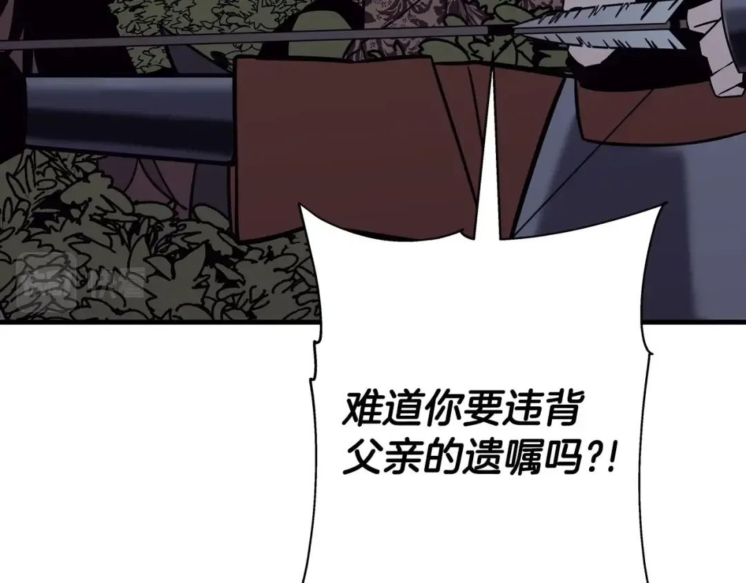 第86话 大小王 第179页