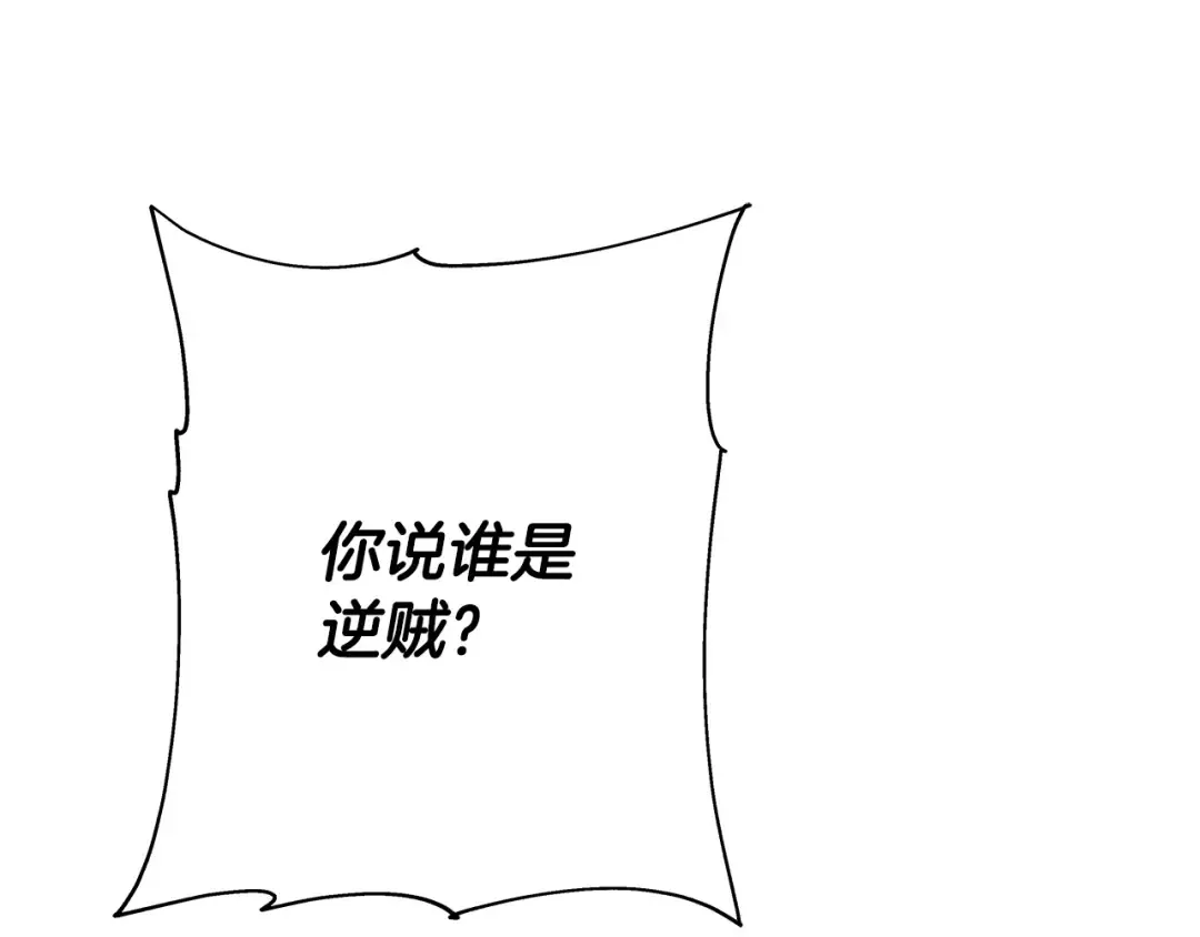 第86话 大小王 第193页