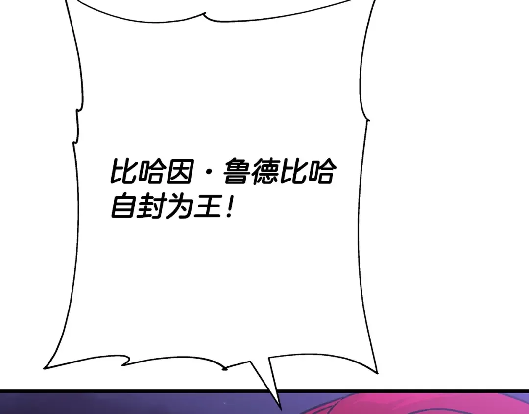 第86话 大小王 第202页
