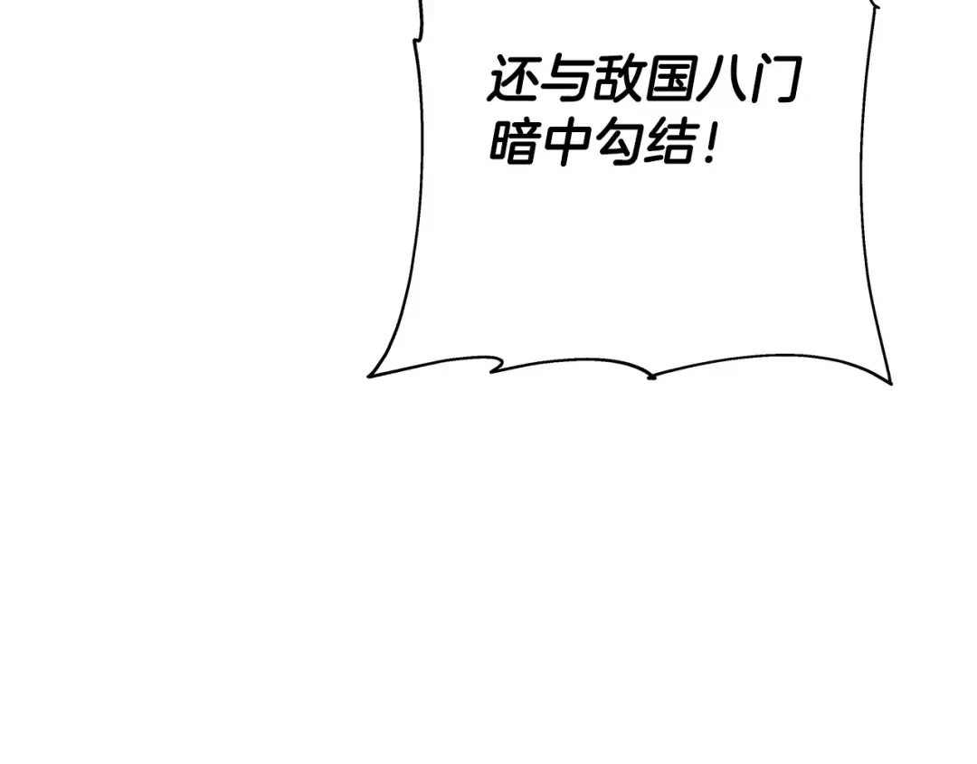 第86话 大小王 第204页