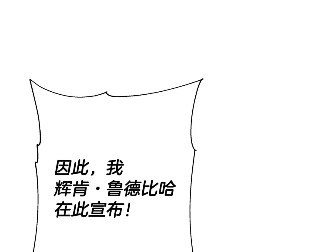 第86话 大小王 第205页