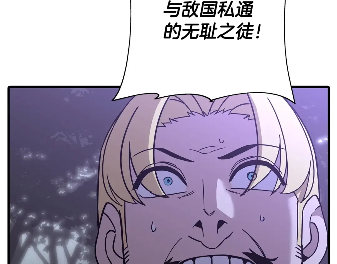 第86话 大小王 第209页