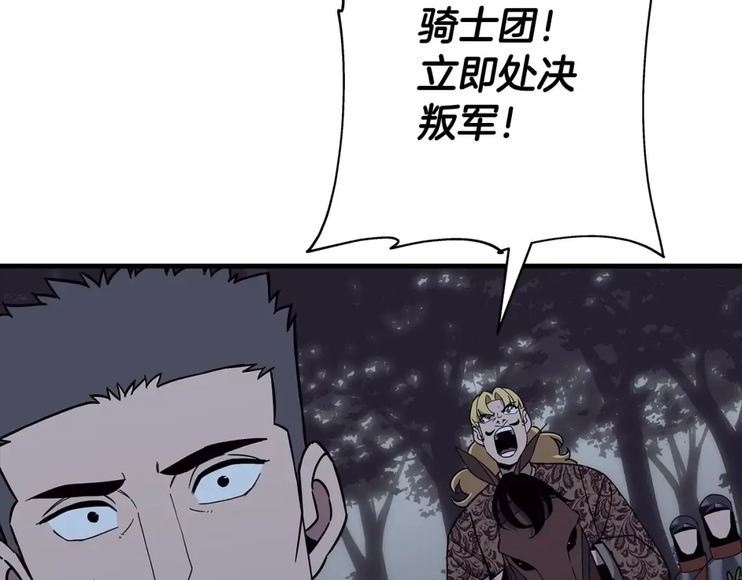 第87话 效忠于我！ 第5页