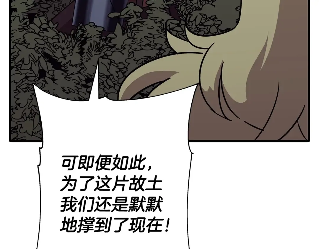 第87话 效忠于我！ 第15页