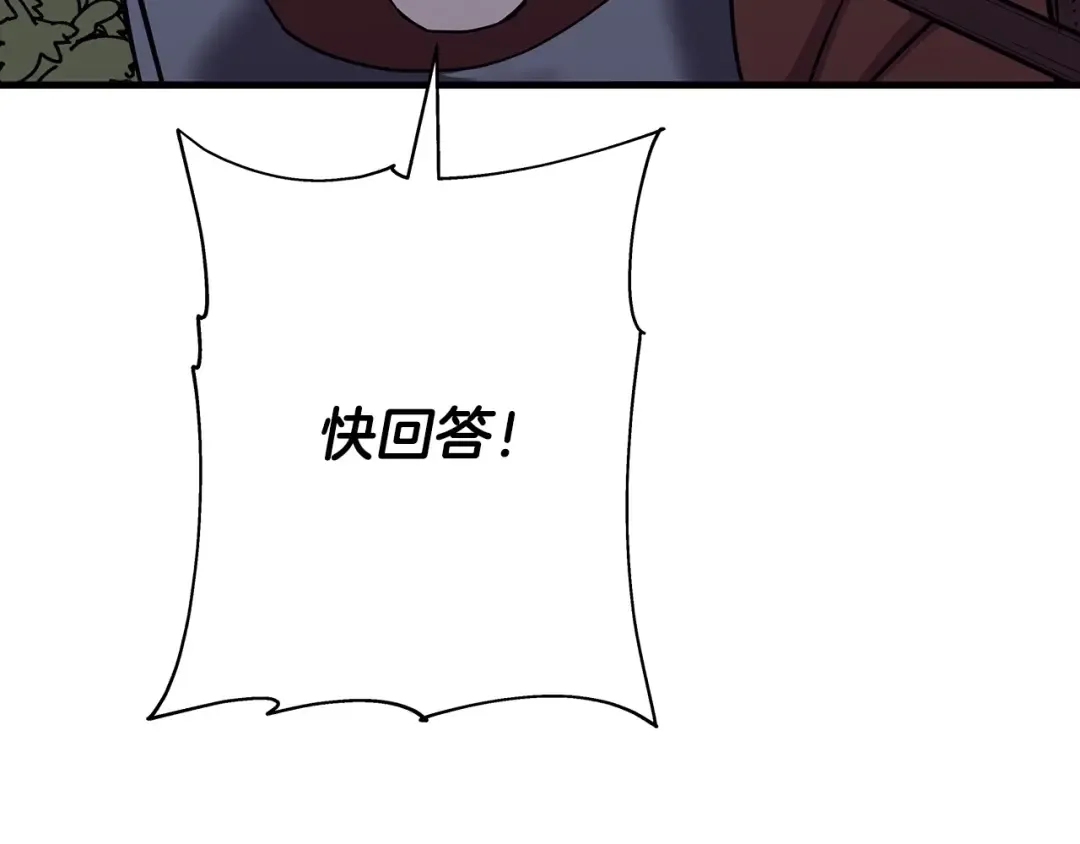 第87话 效忠于我！ 第19页