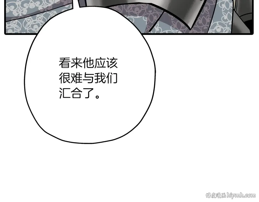 第87话 效忠于我！ 第48页