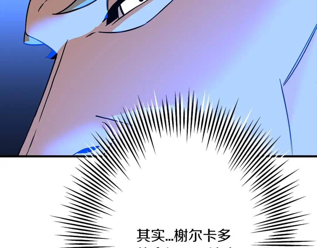 第87话 效忠于我！ 第58页
