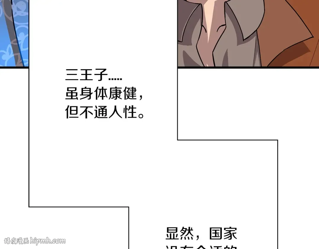 第87话 效忠于我！ 第64页
