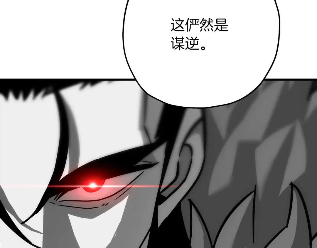 第87话 效忠于我！ 第70页