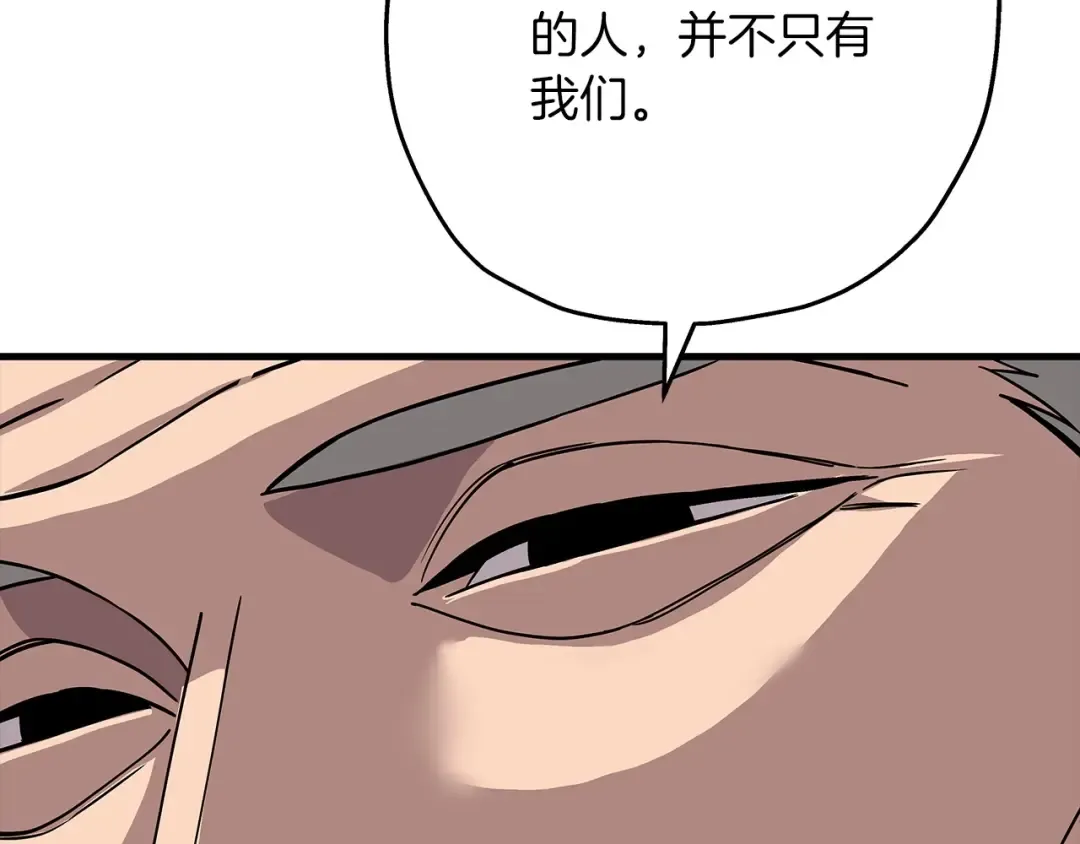 第87话 效忠于我！ 第75页