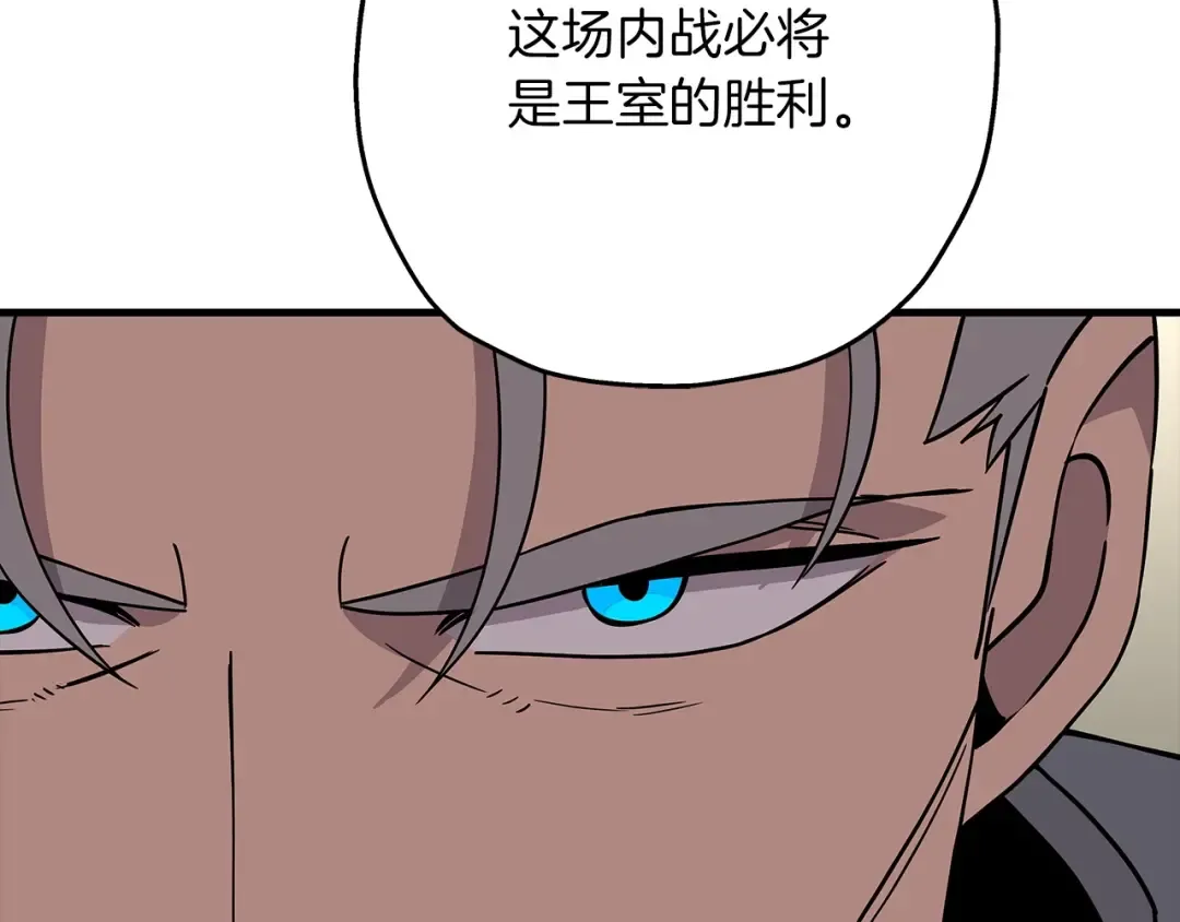 第87话 效忠于我！ 第78页
