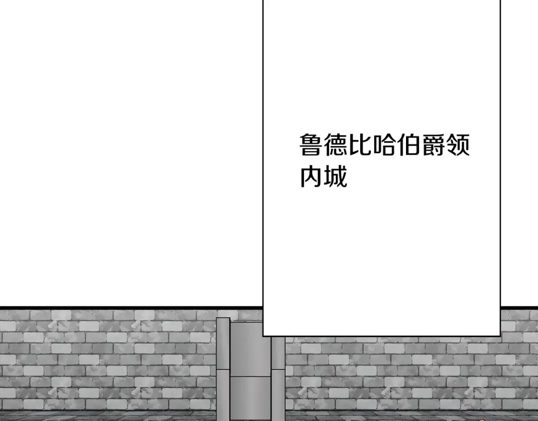 第87话 效忠于我！ 第82页