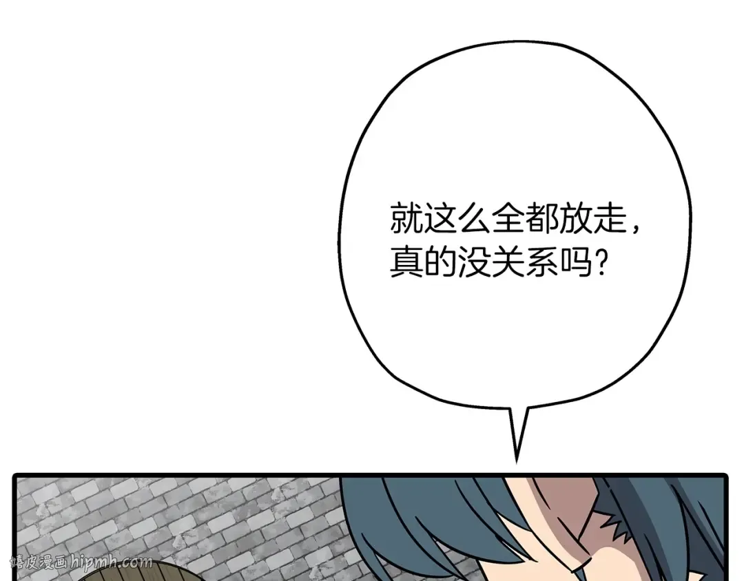 第87话 效忠于我！ 第96页