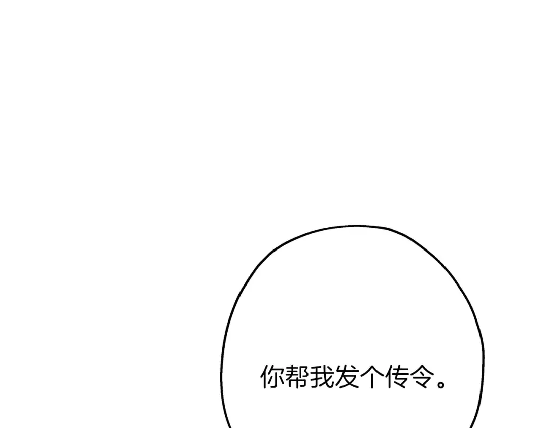 第87话 效忠于我！ 第103页