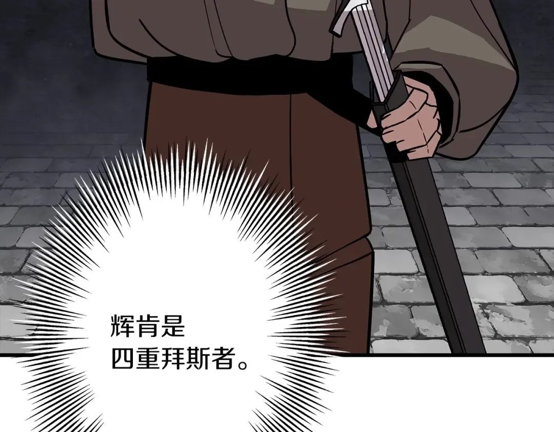 第87话 效忠于我！ 第118页