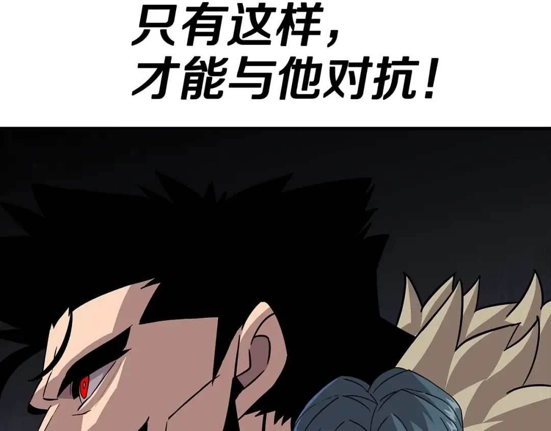 第87话 效忠于我！ 第123页