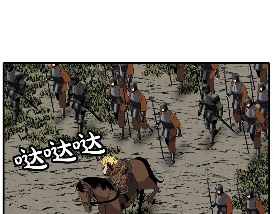 第87话 效忠于我！ 第131页