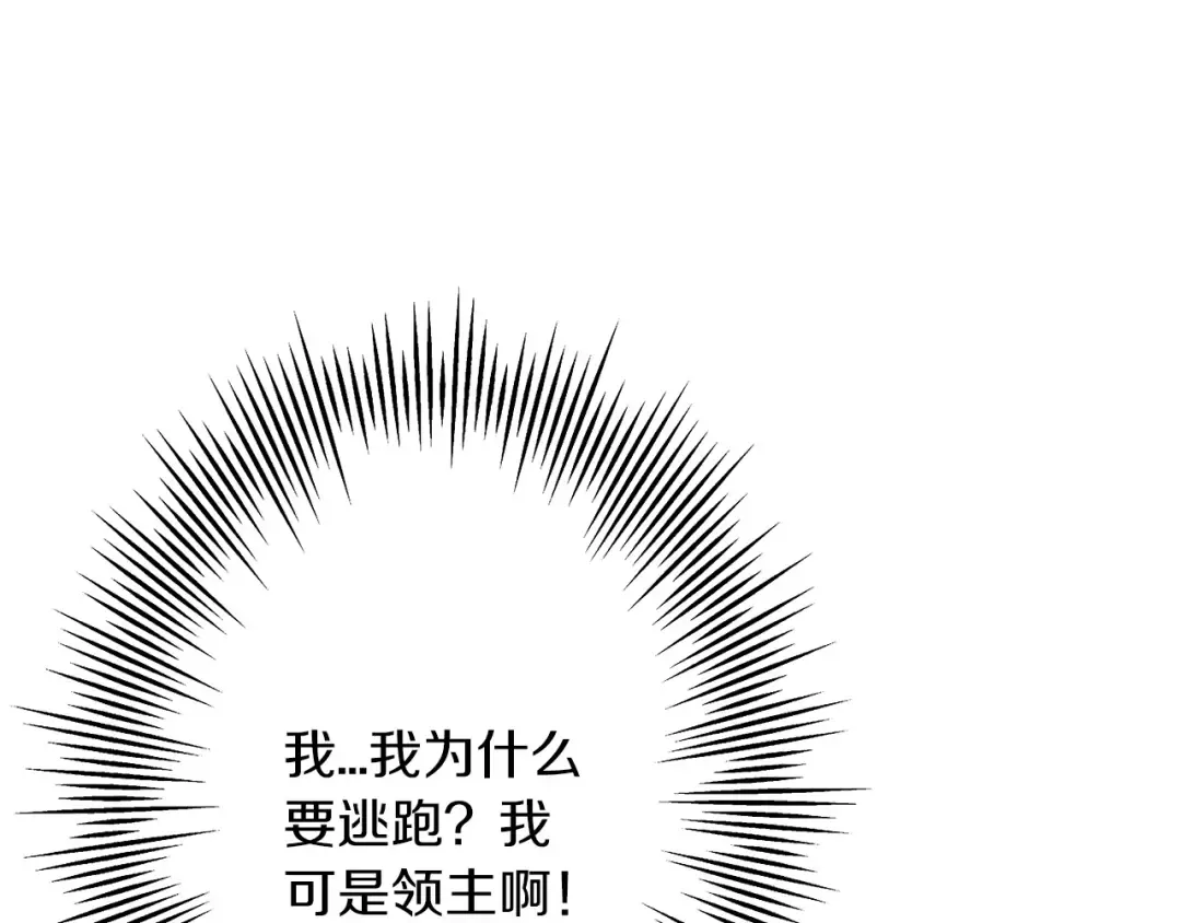 第87话 效忠于我！ 第133页