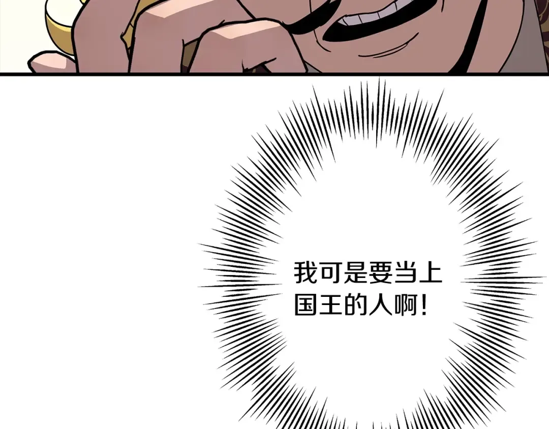 第87话 效忠于我！ 第135页